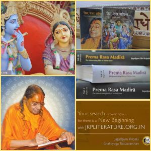   भगवत्प्रेम तथा हिन्दी-रस साहित्य का अनुपम ग्रन्थ है श्री कृपालु महाप्रभु विरचित प्रेम रस मदिरा ग्रन्थ