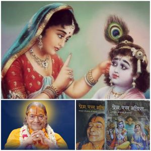  मैया से माखन माँगते छोटे से कृष्ण लला भूमि पर लोटकर रुदन करने लगते हैं!!