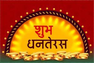 धनतेरस के दिन घर के इन हिस्सों की जरूर करें सफाई, तरक्की मिलने के साथ चमकती है किस्मत