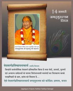 काशी विद्वत परिषद द्वारा जगदगुरु श्री कृपालु जी महाराज को प्रदत्त उपाधियाँ - दूसरी, 'वेदमार्गप्रतिष्ठापनाचार्य' की व्याख्या काशी विद्वत परिषद द्वारा जगदगुरु श्री कृपालु जी महाराज को प्रदत्त उपाधियाँ - दूसरी, 'वेदमार्गप्रतिष्ठापनाचार्य' की व्याख्या