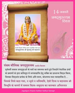 आज 64वाँ 'जगदगुरुत्तम-दिवस', पढ़ें जगदगुरु उपाधि के संबंध में रहस्य तथा पंचम मूल जगदगुरु श्री कृपालु जी महाराज के 'जगदगुरुत्तम' उपाधि के विषय में आज 64वाँ 'जगदगुरुत्तम-दिवस', पढ़ें जगदगुरु उपाधि के संबंध में रहस्य तथा पंचम मूल जगदगुरु श्री कृपालु जी महाराज के 'जगदगुरुत्तम' उपाधि के विषय में