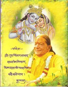  साधक हर समय श्रीकृष्ण को अपने साथ माने और दूसरों की गलती न देखे; श्री कृपालु महाप्रभु जी द्वारा साधना-सावधानी संबंधी चर्चा!!