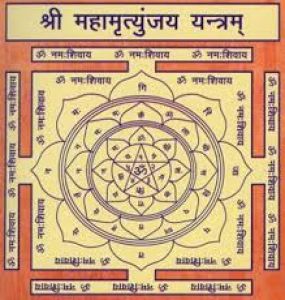  दीर्घायु, स्वास्थ्य, सुख-समृद्धि के लिए करें इस यंत्र को घर में स्थापित