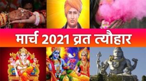  महाशिवरात्रि से होली तक, मार्च में पड़ेंगे ये प्रमुख व्रत-त्योहार