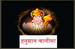 संकटों से मुक्ति के लिए करें हनुमान चालीसा की इन चौपाइयों का जप, बरसने लगेगी हनुमत कृपा संकटों से मुक्ति के लिए करें हनुमान चालीसा की इन चौपाइयों का जप, बरसने लगेगी हनुमत कृपा