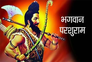 भगवान परशुराम जी के जीवन से सीखें ये चार बातें भगवान परशुराम जी के जीवन से सीखें ये चार बातें