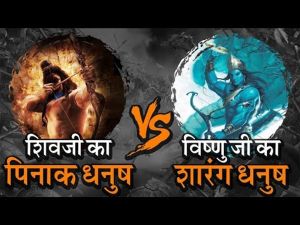   पुराणों में वर्णित सबसे शक्तिशाली धनुष हैं ये...जिसका निर्माण स्वयं  परमपिता ब्रह्मा ने किया था....