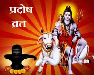 कब पड़ेगा चैत्र माह का पहला प्रदोष व्रत कब पड़ेगा चैत्र माह का पहला प्रदोष व्रत