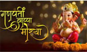गणेश चतुर्थी पर आखिर क्यों लगाया जाता है गणपति बप्पा मोरया का नारा गणेश चतुर्थी पर आखिर क्यों लगाया जाता है गणपति बप्पा मोरया का नारा