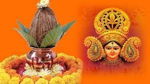   कब से शुरू हो रहा है नवरात्र, जानें कलश स्थापना का मुहूर्त और घटस्थापना विधि...