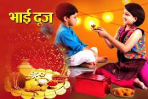 भाई दूज पर 2 घंटे 14 मिनट का रहेगा अति शुभ समय, नोट कर लें तिलक करने का सबसे शुभ मुहूर्त भाई दूज पर 2 घंटे 14 मिनट का रहेगा अति शुभ समय, नोट कर लें तिलक करने का सबसे शुभ मुहूर्त