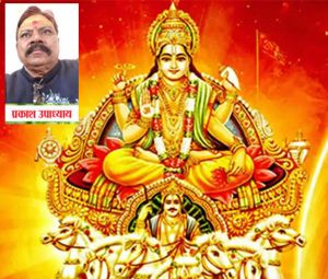 शुरू हो रहा खरमास, एक महीने तक नहीं हो सकता शुभ कार्य