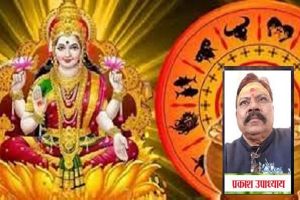 होली के बाद गजलक्ष्मी राजयोग बनने से इन राशि वालों का बदलेगा भाग्य होली के बाद गजलक्ष्मी राजयोग बनने से इन राशि वालों का बदलेगा भाग्य