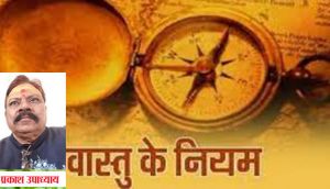 दांपत्य जीवन में प्रेम बनाए रखने के लिए अपनाएं वास्तु के ये आसान से उपाय..... दांपत्य जीवन में प्रेम बनाए रखने के लिए अपनाएं वास्तु के ये आसान से उपाय.....