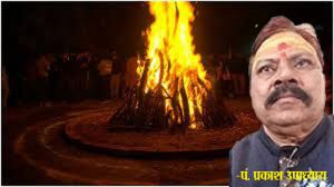 होली पर 30 साल बाद अद्भुत संयोग, होलिका दहन पर राशिनुसार करें इन लकडिय़ों का उपयोग होली पर 30 साल बाद अद्भुत संयोग, होलिका दहन पर राशिनुसार करें इन लकडिय़ों का उपयोग