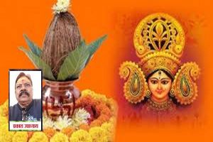 110 साल बाद नवरात्रि पर बन रहे हैं ऐसे दुर्लभ संयोग, महिलाओं को मिलेगी विशेष सफलता 110 साल बाद नवरात्रि पर बन रहे हैं ऐसे दुर्लभ संयोग, महिलाओं को मिलेगी विशेष सफलता