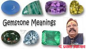 जीवन में धन की कमी को दूर करेंगे चमत्कारी रत्न..! जीवन में धन की कमी को दूर करेंगे चमत्कारी रत्न..!