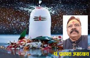 श्रावण मास 4 जुलाई से, पहले दिन ही तीन शुभ संयोग... श्रावण मास 4 जुलाई से, पहले दिन ही तीन शुभ संयोग...