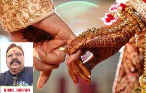 वैवाहिक जीवन को रखना चाहते हैं खुशहाल, तो अपनाएं ये उपाय वैवाहिक जीवन को रखना चाहते हैं खुशहाल, तो अपनाएं ये उपाय