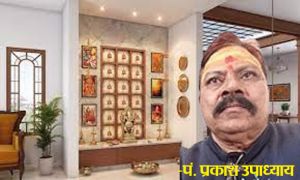 पूजा-घर में ना रखें ये चीजें