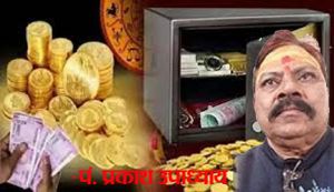 तिजोरी से जुड़े खास वास्तु टिप्स