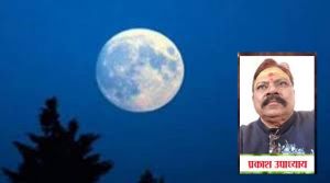 भाद्रपद पूर्णिमा पर अद्भुत संयोग, करें ये काम, जेब नहीं रहेगी खाली...!