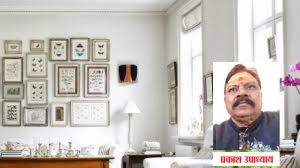  घर में इन जगहों पर न लगाएं पितरों की तस्वीर.....