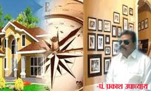 नया घर बनाते वक्त इन नियमों का करें पालन, रहेगी सुख-समृद्धि