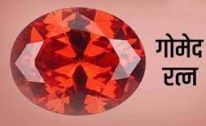 कुंडली में राहु के अशुभ प्रभावों से राहत पाने के लिए धारण करें गोमेद