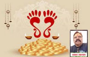 धनतेरस...इस समय के बाद खरीदारी करना रहेगा शुभ