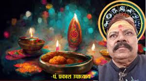 पांच राजयोग में दिवाली, ये राशियां हो जाएंगी मालामाल...!