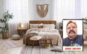 महिलाओं को किस दिशा में पैर करके सोना माना गया है अच्छा..! महिलाओं को किस दिशा में पैर करके सोना माना गया है अच्छा..!