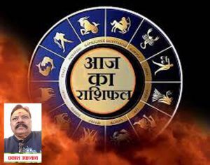 जानें सेहत के लिहाज से कैसा रहेगा आज का दिन जानें सेहत के लिहाज से कैसा रहेगा आज का दिन