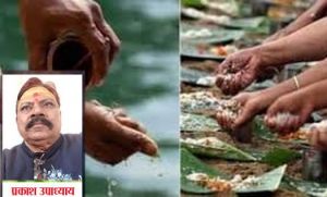 पितृ पक्ष में क्यों किया जाता है पिंडदान पितृ पक्ष में क्यों किया जाता है पिंडदान