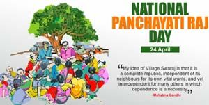  इतिहास में आज- 24 अप्रैल-राष्ट्रीय पंचायती राज दिवस की शुरुआत कैसे हुई 