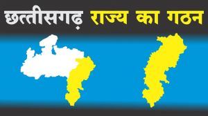 छत्तीसगढ़ सहित इन 17 राज्यों का गठन किस अधिनियम के तहत हुआ?