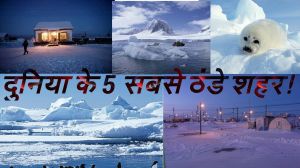   दुनिया के सबसे ठंडे देश, जहां की सर्दी तोड़ देती है सारे रिकॉर्ड