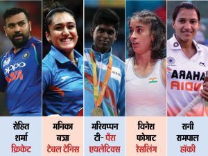  रोहित शर्मा, मरियप्पन टी.,  मनिका बत्रा,  विनेश और  रानी को खेल रत्न