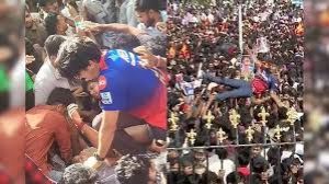   चिन्नास्वमी स्टेडियम के पास मची भगदड़; 4 लोगों की मौत, कई घायल